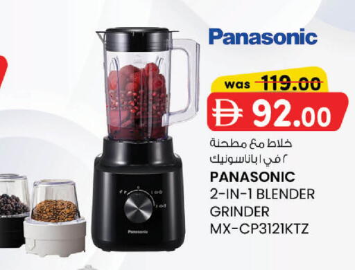 available at صفا اكسبريس سوبرماركت in الإمارات العربية المتحدة , الامارات - أبو ظبي