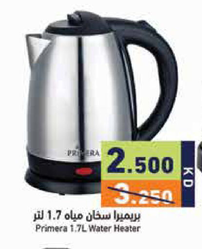available at  رامز in الكويت - مدينة الكويت
