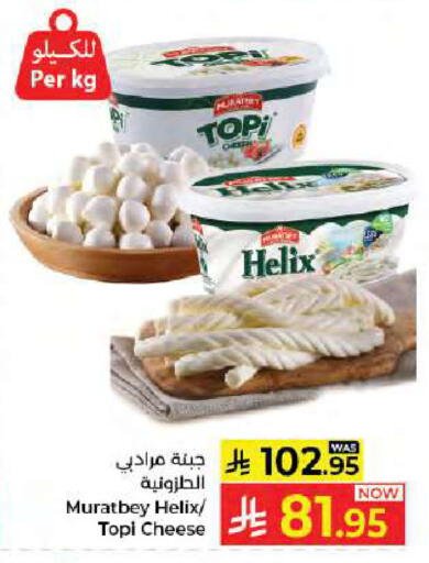 available at كبايان هايبرماركت in مملكة العربية السعودية, السعودية, سعودية - جدة
