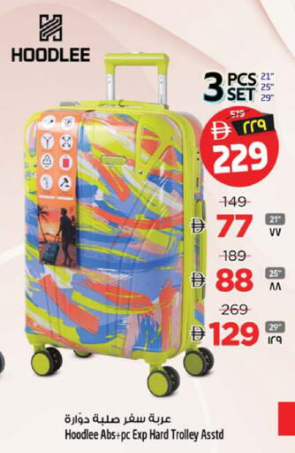 available at Safari Hypermarket in UAE - Sharjah / Ajman