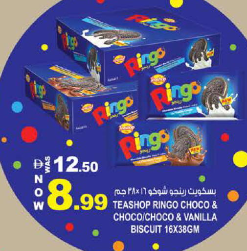 Vanilla available at Hashim Hypermarket in UAE - Sharjah / Ajman