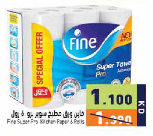 available at  رامز in الكويت - مدينة الكويت