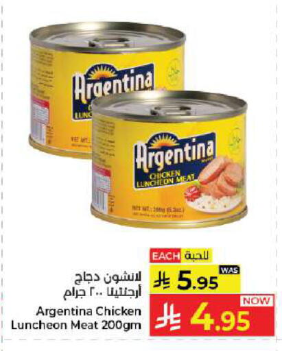 available at كبايان هايبرماركت in مملكة العربية السعودية, السعودية, سعودية - جدة