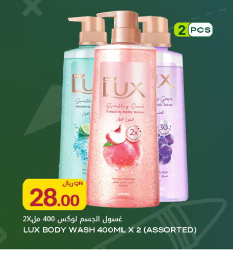 available at Al Meera in Qatar - Doha