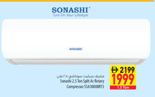 available at Safeer Market in UAE - Ras al Khaimah