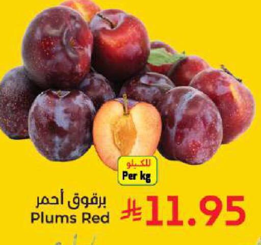 Plums available at كبايان هايبرماركت in مملكة العربية السعودية, السعودية, سعودية - جدة