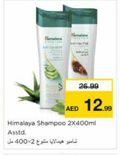 available at نستو هايبرماركت in الإمارات العربية المتحدة , الامارات - دبي