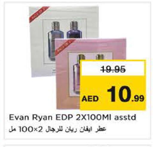 available at نستو هايبرماركت in الإمارات العربية المتحدة , الامارات - الشارقة / عجمان
