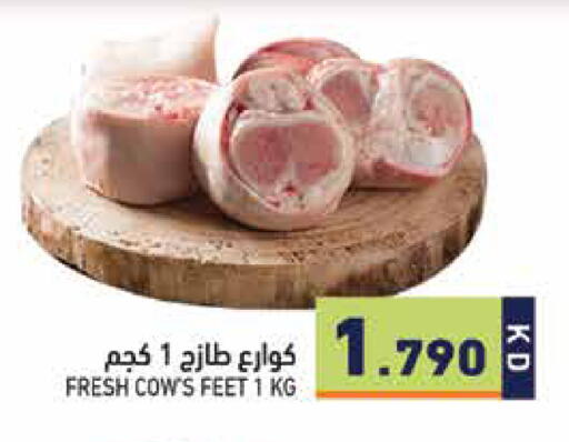 available at Ramez in Kuwait - Kuwait City