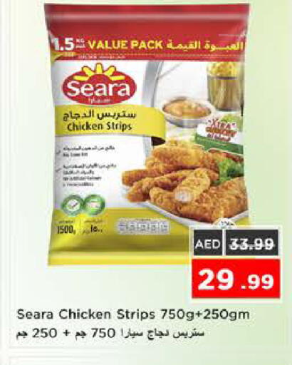 available at نستو هايبرماركت in الإمارات العربية المتحدة , الامارات - الشارقة / عجمان