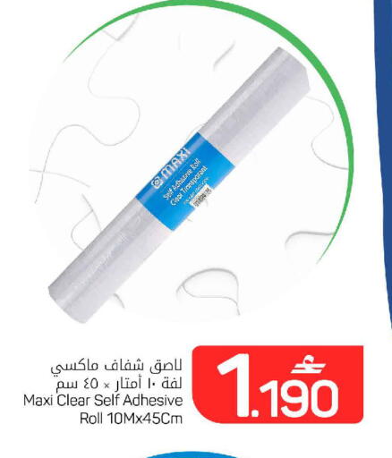 available at مارك & سايف in عُمان - مسقط‎