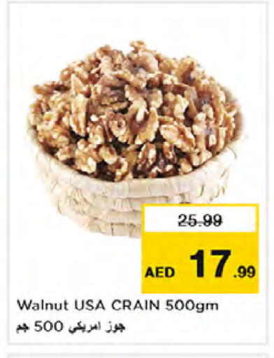available at نستو هايبرماركت in الإمارات العربية المتحدة , الامارات - الشارقة / عجمان