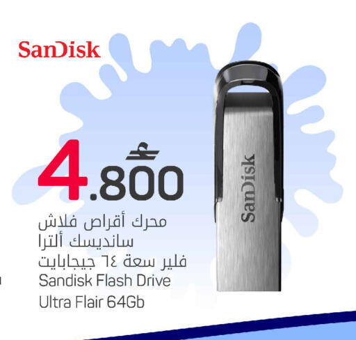 available at مارك & سايف in عُمان - مسقط‎