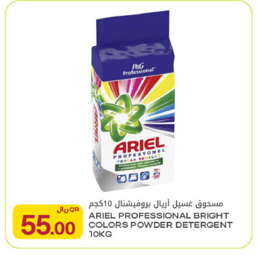 available at Al Meera in Qatar - Doha