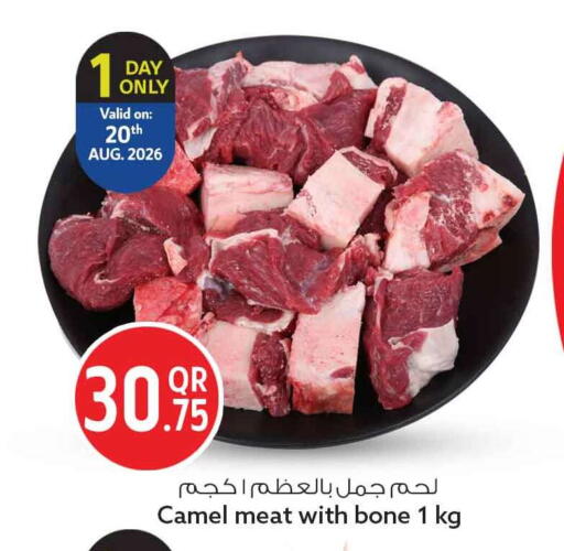 available at سفاري هايبر ماركت in قطر - أم صلال