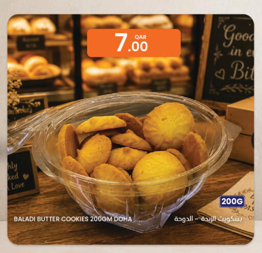 available at البلدي اليوم in قطر - الشمال