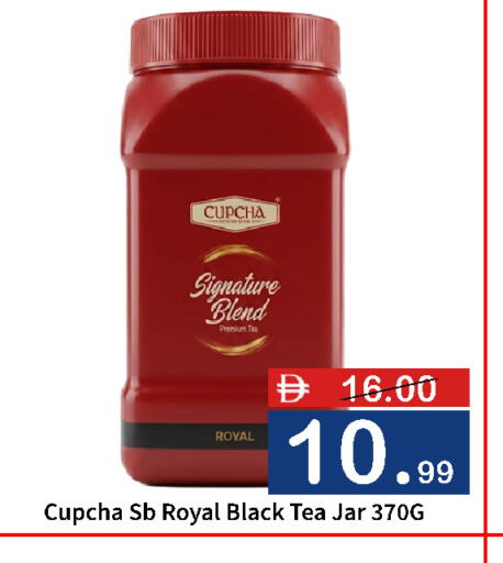 available at ROYAL GULF HYPERMARKET LLC in UAE - Abu Dhabi