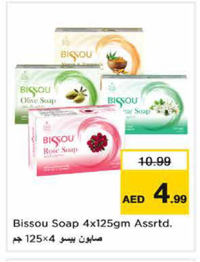 available at نستو هايبرماركت in الإمارات العربية المتحدة , الامارات - الشارقة / عجمان