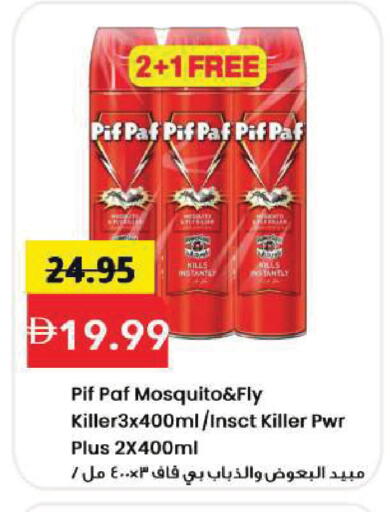 available at Mark & Save in UAE - Sharjah / Ajman