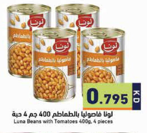 Tomato available at Ramez in Kuwait - Kuwait City