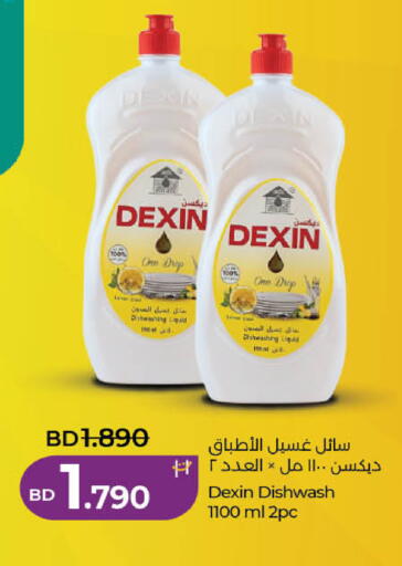 available at لولو هايبر ماركت in البحرين