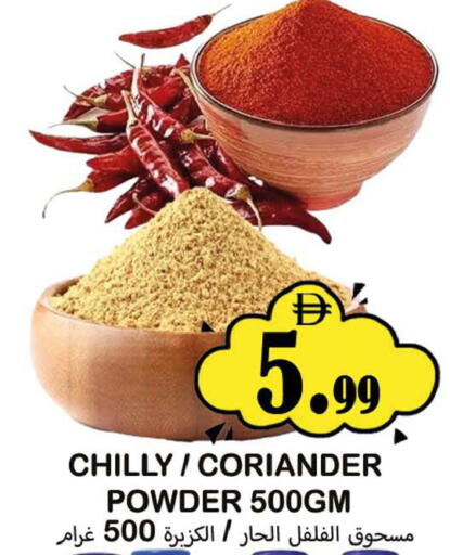 Coriander available at سوق المبارك هايبرماركت in الإمارات العربية المتحدة , الامارات - الشارقة / عجمان
