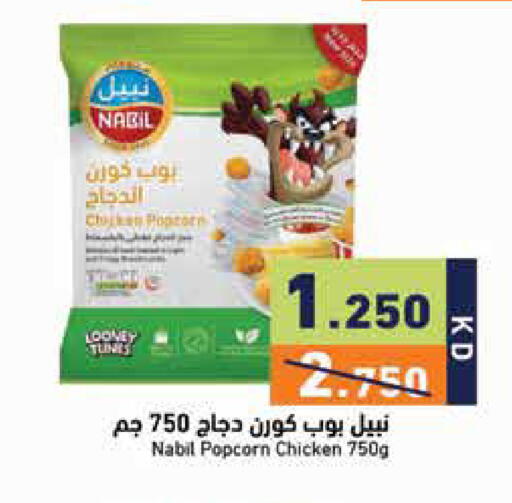 available at  رامز in الكويت - مدينة الكويت
