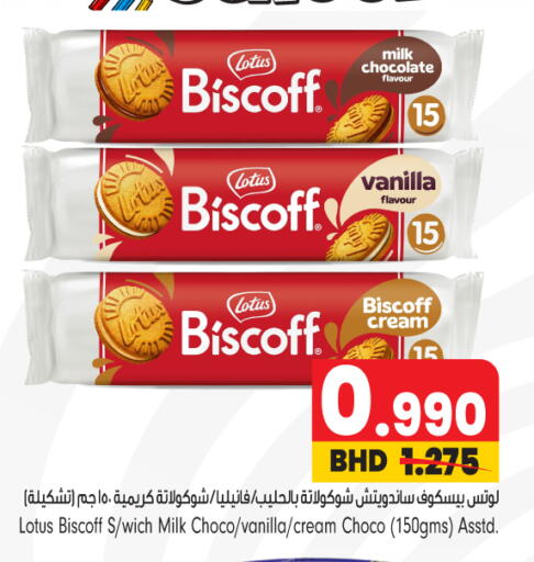 Vanilla available at بحرين برايد in البحرين