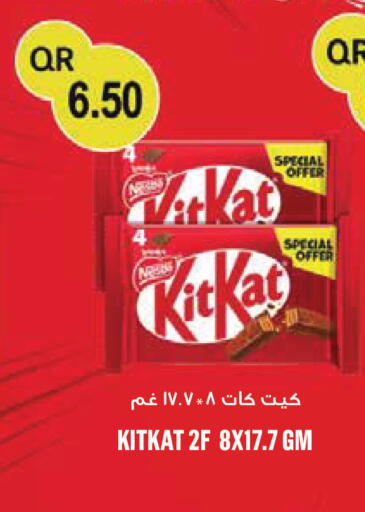 available at مونوبريكس in قطر - أم صلال