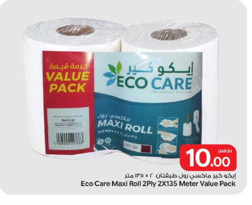 available at بن داود in قطر - الدوحة