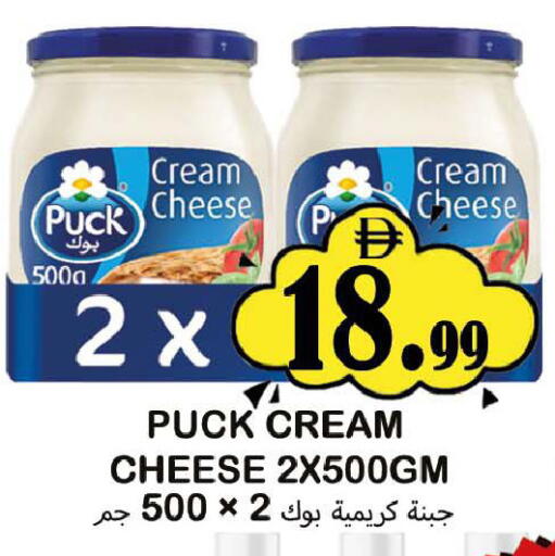 available at سوق المبارك هايبرماركت in الإمارات العربية المتحدة , الامارات - الشارقة / عجمان