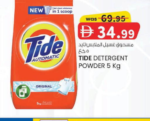 available at K M Trading  in UAE - Sharjah / Ajman