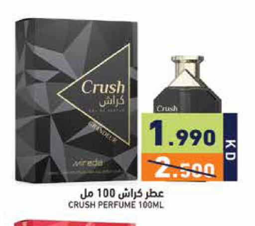 available at  رامز in الكويت - مدينة الكويت