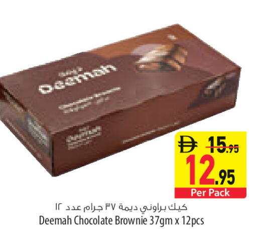 available at السفير ماركت in الإمارات العربية المتحدة , الامارات - أبو ظبي
