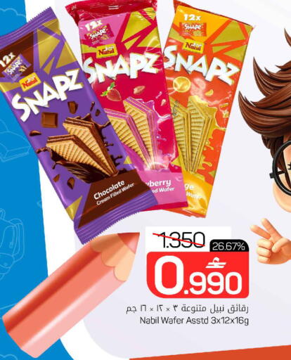 available at MARK & SAVE in Oman - Muscat