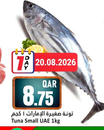 Pomegranate from Yemen available at دانة هايبرماركت in قطر - الوكرة