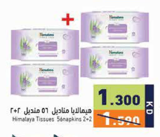 available at  رامز in الكويت - مدينة الكويت