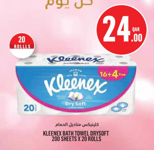 available at Monoprix in Qatar - Al-Shahaniya
