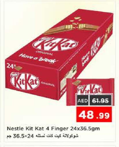available at نستو هايبرماركت in الإمارات العربية المتحدة , الامارات - الشارقة / عجمان