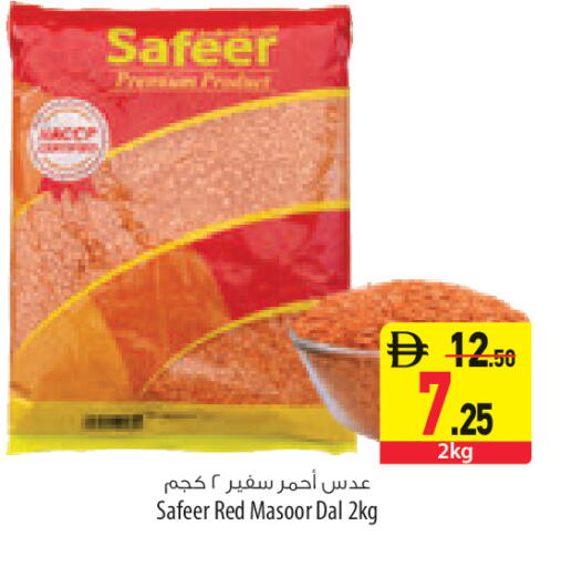 available at السفير ماركت in الإمارات العربية المتحدة , الامارات - أبو ظبي