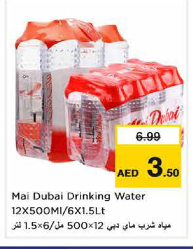available at نستو هايبرماركت in الإمارات العربية المتحدة , الامارات - الشارقة / عجمان