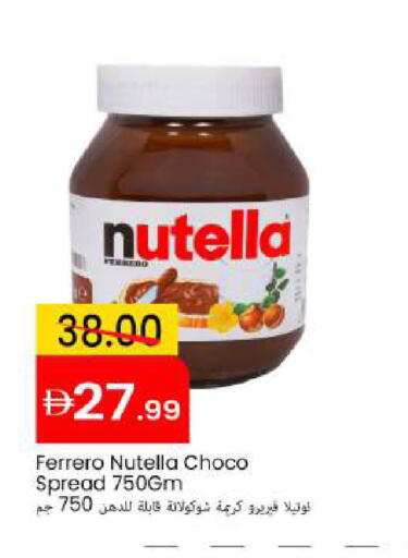 available at مارك & سيف in الإمارات العربية المتحدة , الامارات - دبي