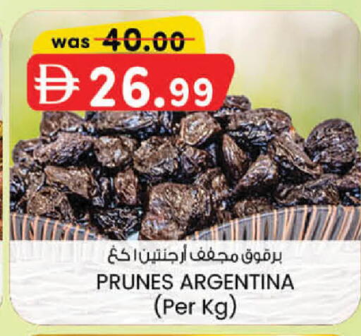 available at Safa Express Supermarket in UAE - Al Ain