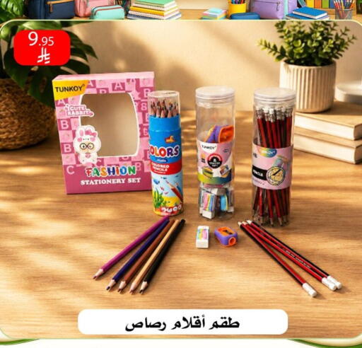 available at ركن العائلة in مملكة العربية السعودية, السعودية, سعودية - الرياض