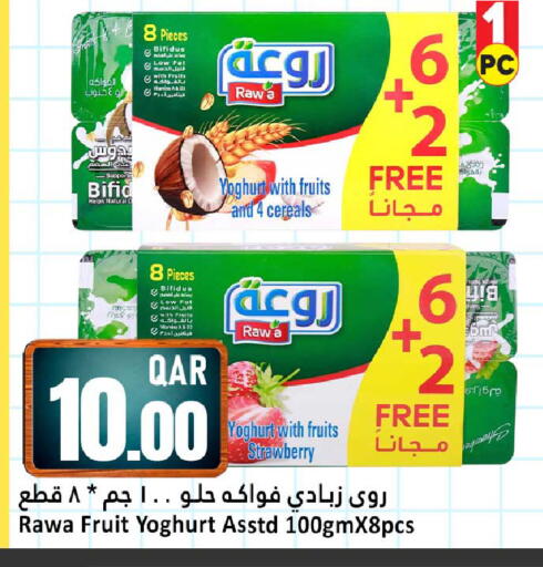 Strawberry available at Dana Hypermarket in Qatar - Al Shamal
