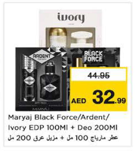 available at نستو هايبرماركت in الإمارات العربية المتحدة , الامارات - الشارقة / عجمان