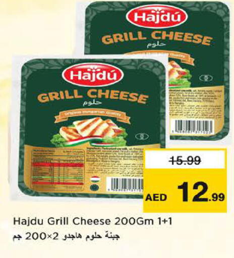 available at نستو هايبرماركت in الإمارات العربية المتحدة , الامارات - الشارقة / عجمان