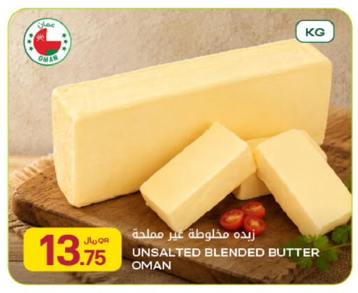 available at Al Meera in Qatar - Doha