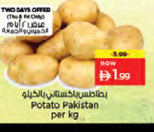 Potato from Pakistan available at نستو هايبرماركت in الإمارات العربية المتحدة , الامارات - الشارقة / عجمان