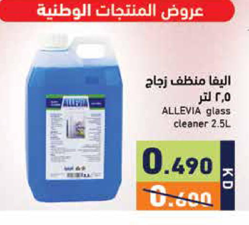 available at  رامز in الكويت - مدينة الكويت